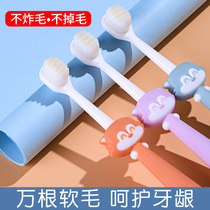 Childrens toothbrush tooth guard brush soft hair ultra-fine 0-1-2-3-6 years old baby special training deciduous teeth do not lose hair boy