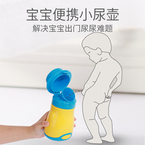 Infant boys urinal pot baby chamber pot portable car urinal travel toilet night urinal