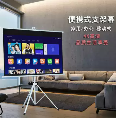 Louisville bracket screen Household mobile portable projector screen 60 inch 72 inch 100 inch 120 inch 4:3 16:9 Simple projection cloth Floor rod manual screen punch-free screen