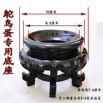 Crystal ball round egg carving spherical high-grade camel bird egg tray bottom tray Emu egg shell gourd base decoration stone