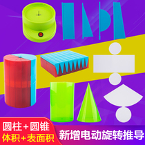 Large cuboid teaching conversion tool Mathematics sixth grade school body Cylinder volume demonstrator volume