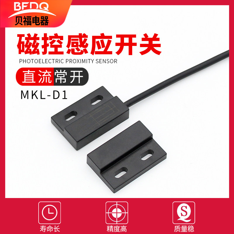 Proximity switch magnetron magnetic induction square sensor wardrobe door MKL-D1 DC two-wire normally open