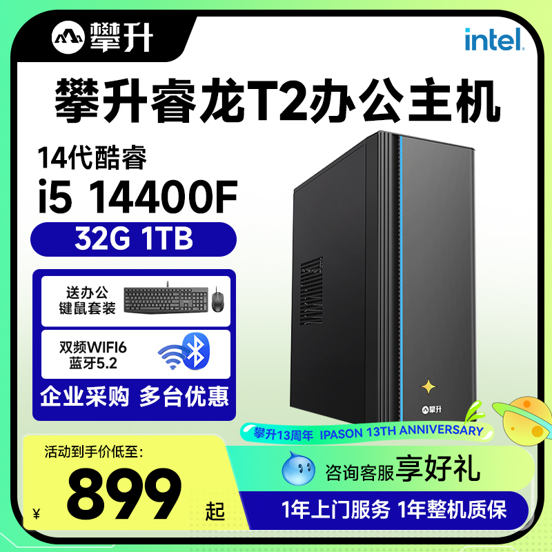 クライミングブラザーズ Ruilong T2 N95/I3 12100F/I5 14400 コンピュータアセンブリデスクトップホームオフィス小規模ホストエンタープライズ購入商用ミニコンピュータホストフルセットキーボードとマウス