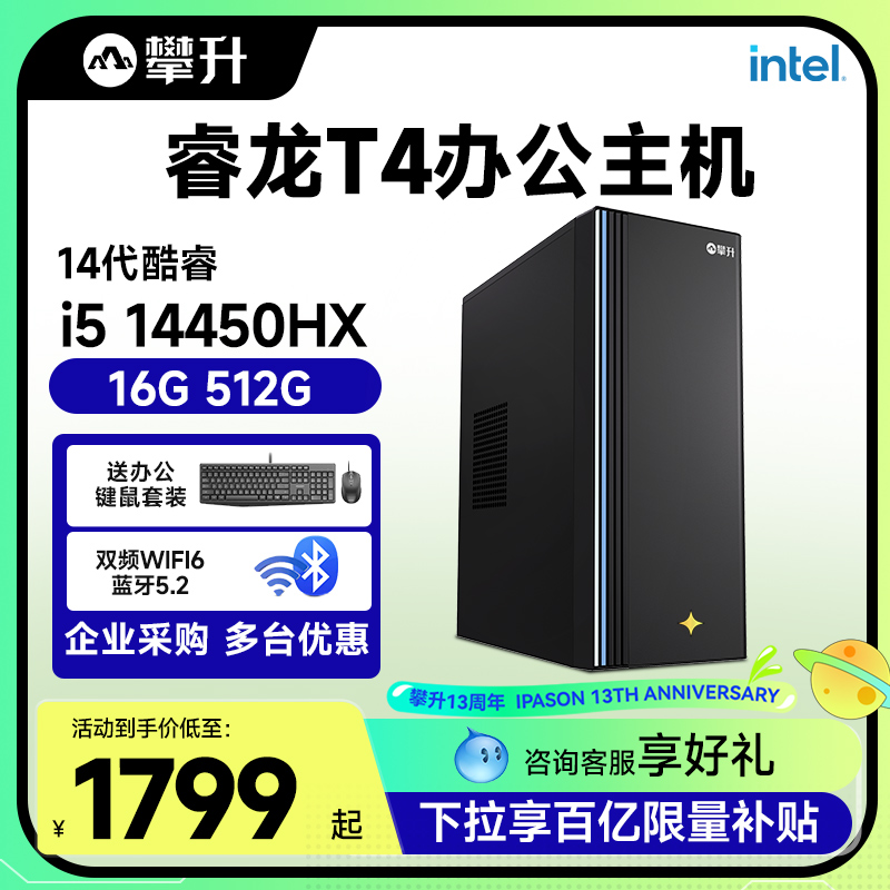 Climbing Brothers Ruilong T4 Core 第13世代 I5 13450H/14450H/13650HX コンピュータデスクトップ ホームオフィス エンタープライズ 購買デザイナー 商用 ミニ ワイヤレス Bluetooth 小型ホスト