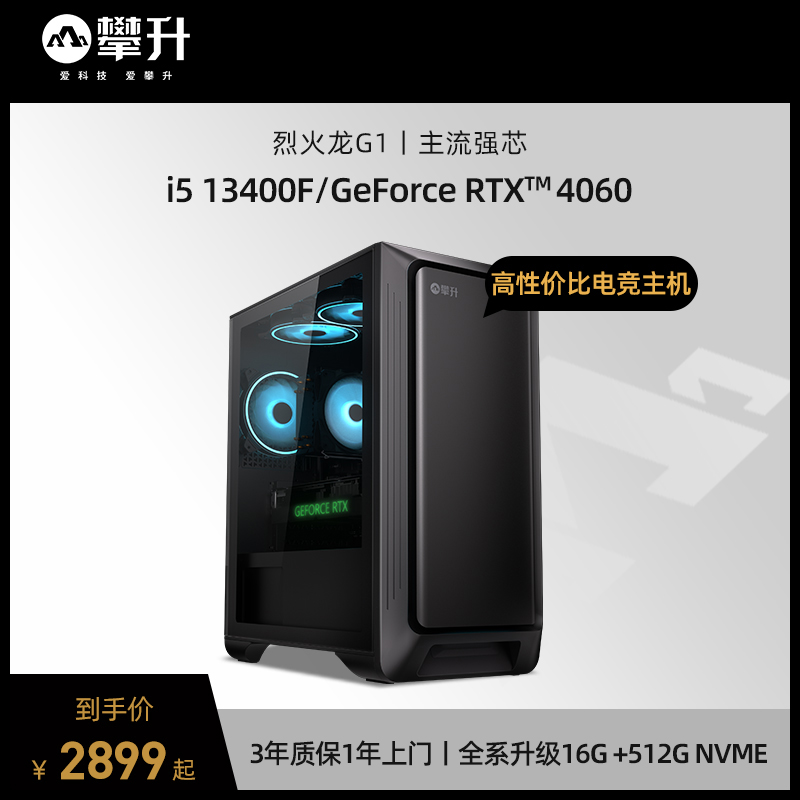 Climbing Sibling Fire Dragon G1i5 12400F 12400F 13400F 1650 3050 3060TI 4060Ti Desktop Computer Host High Fit Chicken Electric