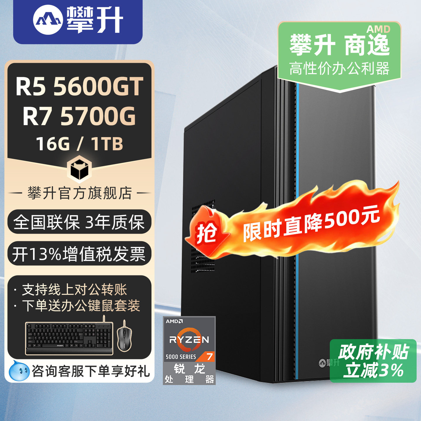 【数十億ドル以上の国家補助金】Pansen Brothers製 AMD Ryzen R5 5600GT/R7 5700G搭載デスクトップPC（家庭用、オフィス用、企業調達用、学習用、商用利用向け） - ミニPCホスト
