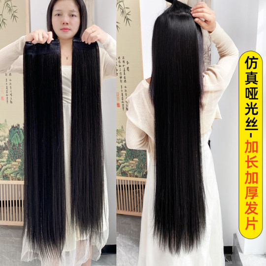 Carbeth simulated matte high-temperature silk ultra-long straight hair piece