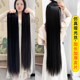 Carbeth simulated matte high-temperature silk ultra-long straight hair piece
