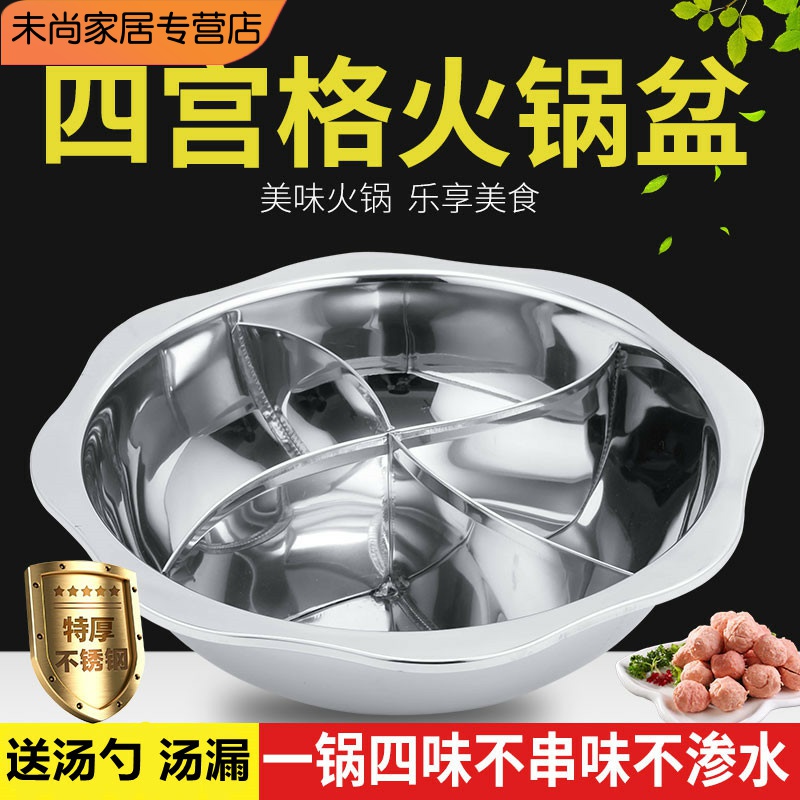 Four-Palace Lattice Hotpot Mandarin Duck-Pan Three-Taste Hot Pot Four-Palace Lattice Pan Hot Pot Pan Hot Pot-Soup Pan Mandarin Boiler induction stove Special