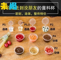 Food sample try dumpling vinegar chili oil seasoning packing side dishes box disposable sample box lunch box sauce box