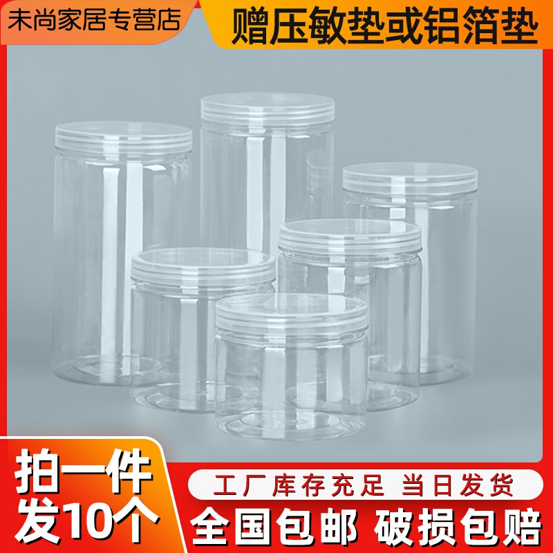 Milk Date Jar Subtransparent Lid Seal Tank Food Jars Small Empty Plastic Bottle Sub Round Zero Food Cookies Candy Wide Mouth