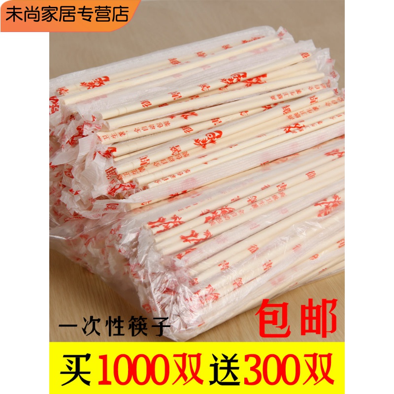 Common convenience Shang Double 2000 special cheap sanitary round chopstick takeaway hotel disposable with chopsticks