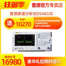 Анализаторы спектра rigol频谱分析仪dsa815-tg dsa875 832 832e频谱仪emi