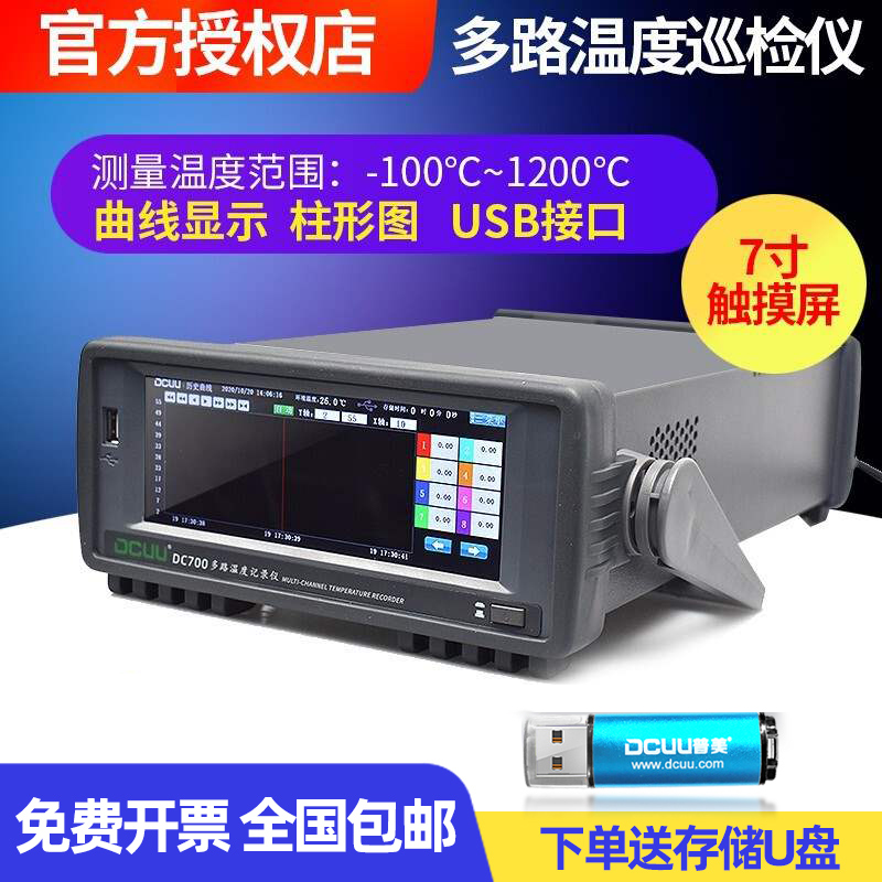 Pumei DC5516U Multi-channel Temperature Inspection Instrument 8 16 32 Temperature Recorder Thermometer Thermocouple Tester