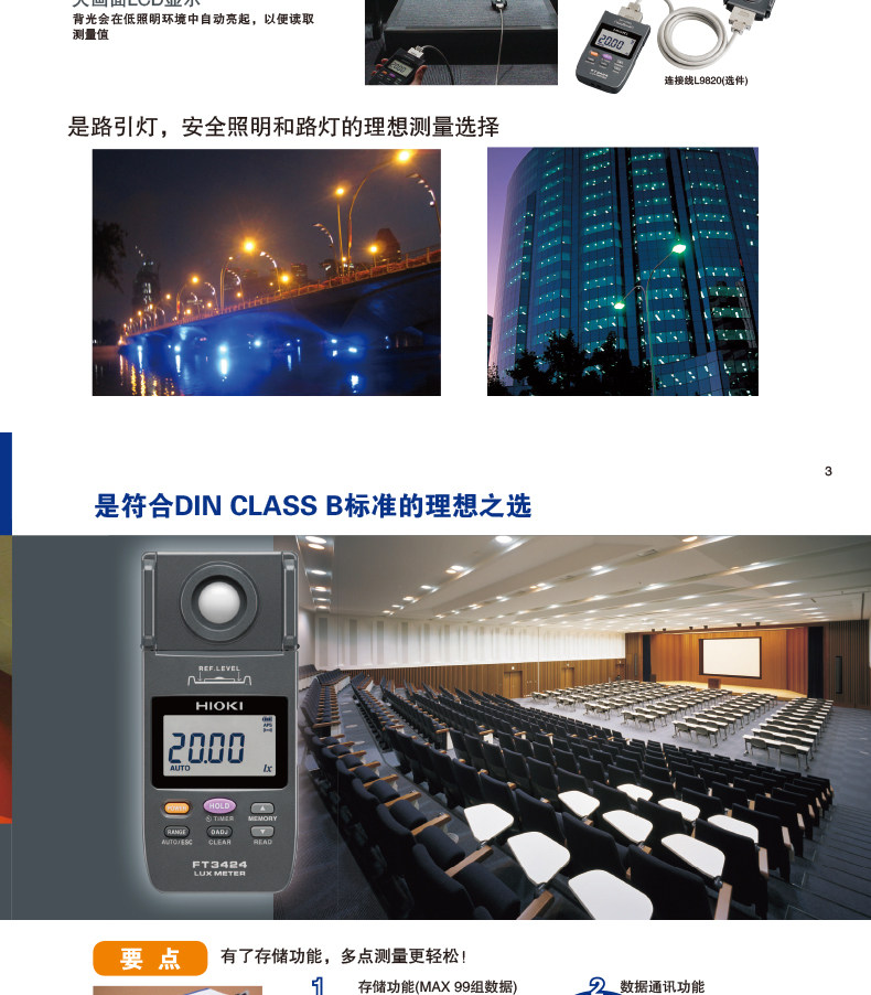FT3424info-1_03.jpg