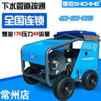 Bao Shijie 170 kg industrial property community commercial street sewage and sewer pipe dredging machine electric cleaning machine