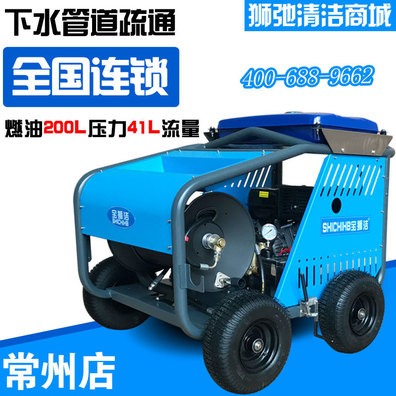 Baoshijie municipal sanitation property 200 kg large flow gasoline diesel pipeline dredging machine high pressure cleaning machine