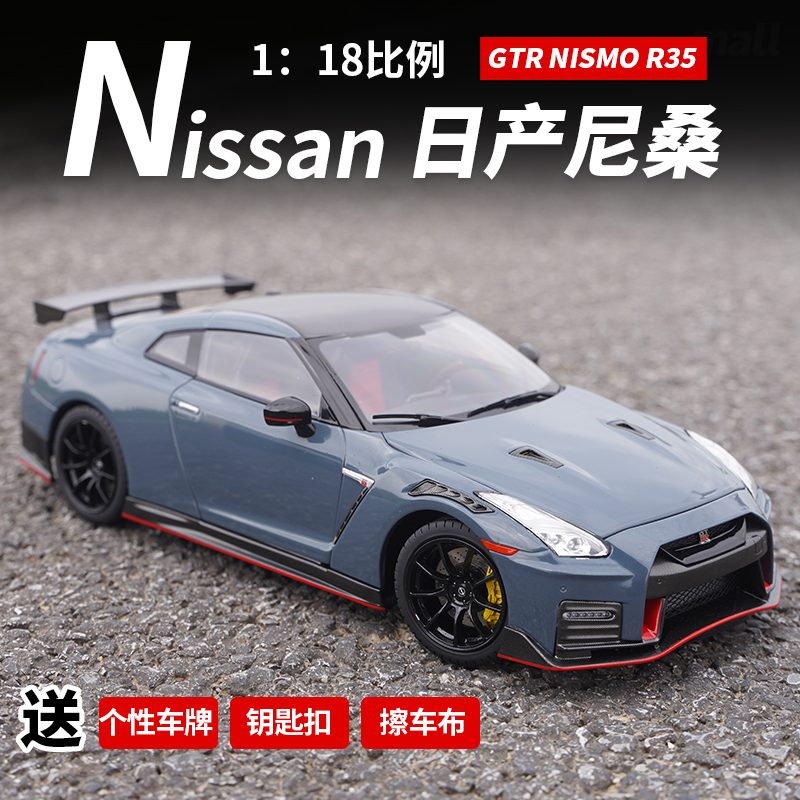 Nissan Gtr Nismo R35 Sports Car 1:18 Alloy Simulation Car Model Pudi Nissan Gtr Nismo R35 Sports Car 1:18 Alloy Simulation Car Model Pudi