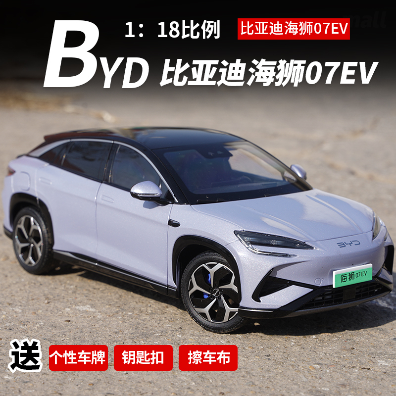 Original Byd Hiace 07Ev 2024 Electric Vehicle 1:18 New Energy Model Alloy Simulation Car Model Original Byd Hiace 07Ev 2024 Electric Vehicle 1:18 New Energy Model Alloy Simulation Car Model