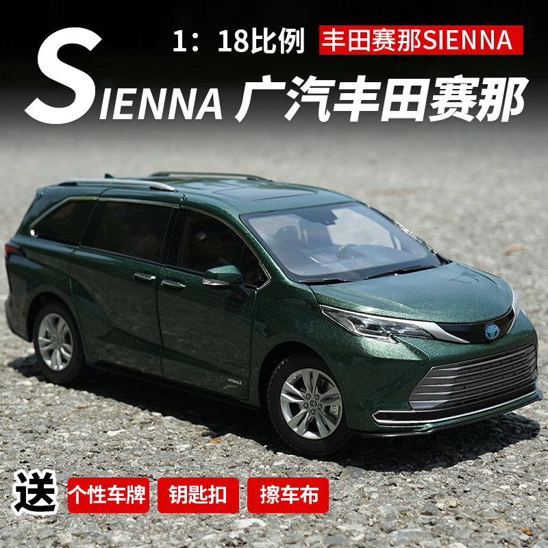 Gac Toyota Sienna Mpv Toyoto Sienna Sienna Commercial Car 1:18 Alloy Car Model