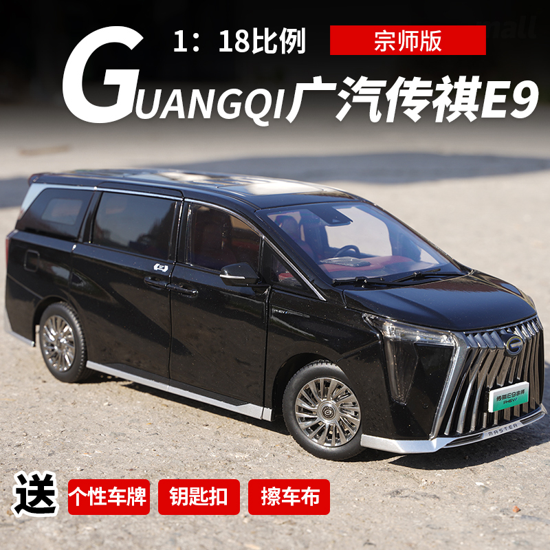 Original Gac Trumpchi E9 Master Edition Car Model 1:18 Rumpchi Trumpchi Smart Electric Business Vehicle Alloy Model