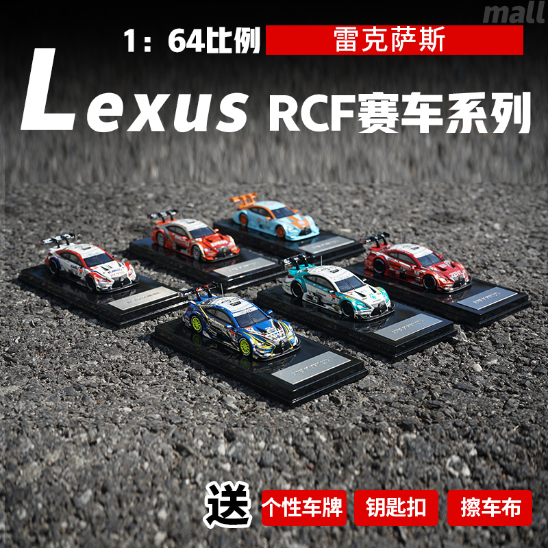 1:64 Lexus Rcf Super Gt500 Rally Car Alloy Car Model