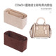 Suitable for coach Boston bag mini liner bag, lined bag, support bag, middle bag, organizer, storage bag lining