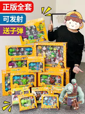 Plants vs Zombies Toy Set 2 Boys 3 zombies can launch peas Children Giant Zombies birthday gift