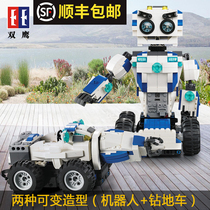 Childrens LEGO robot assembly toy electronic building blocks remote control electric boys mechanical group puzzle can be deformed