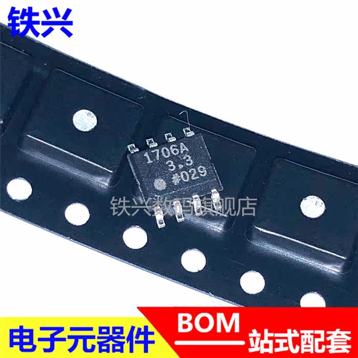 ADP1706ARDZ-1 8 3 3 3 1706A SOP-8 brand new original mounting patch ADP1706ARD