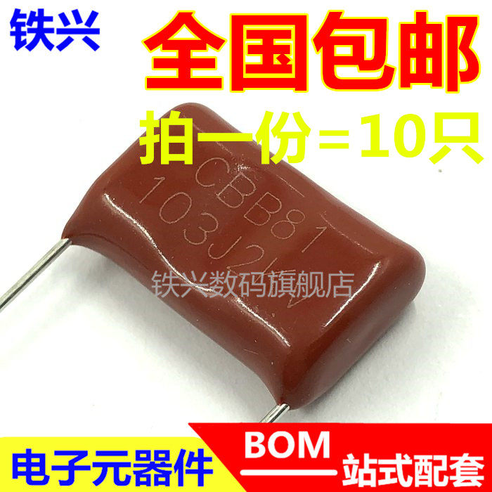 CBB capacitor CBB81 0 2000V103J 01UF 103J 103J 2KV foot distance P=20MM 