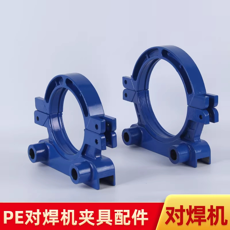 Pe Butt Fusion Machine Welding Machine Hot Melt Machine Accessories Large Cover Upper Ring Upper Cover Upper Half Clamp Lower Ring Large Square Feet Small Square Feet