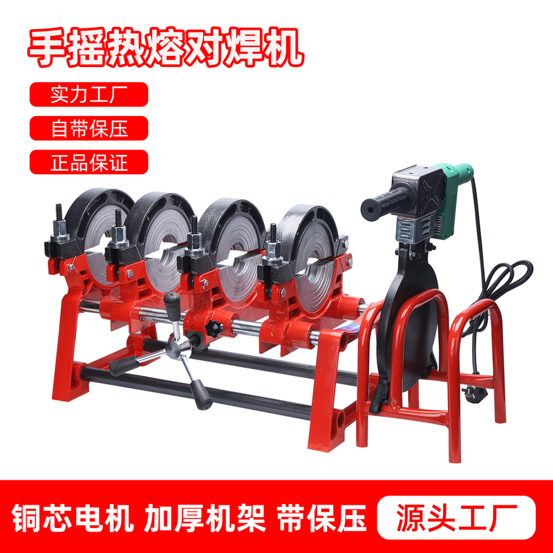 63-160/200Pe Pipe Hot Melt Machine Butt Welding Machine Manual Hand-Cranked Digital Display Hot Melter 63-160/200Pe Pipe Hot Melt Machine Butt Welding Machine Manual Hand-Cranked Digital Display Hot Melter