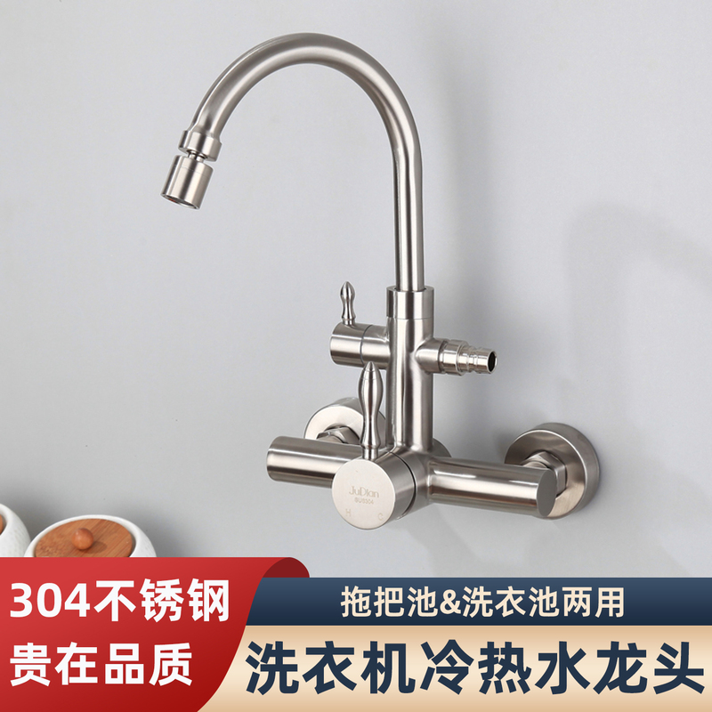 Wall-Mounted Hot and Cold Washing Machine Faucet with Automatic Water Stop, Dual-Open Mixing Valve, Dual-Purpose for Laundry Sink Wall-Mounted Hot and Cold Washing Machine Faucet with Automatic Water Stop, Dual-Open Mixing Valve, Dual-Purpose for Laundry Sink
