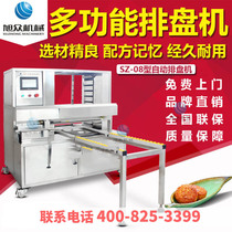 Xuzhong large moon cake production line row machine automatic biscuit row machine touch screen point row machine manufacturers