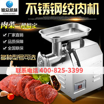 Anhui Xuzhong Commercial Automatic Meat Mincer High Power Multifunctional Food Processing Machinery Meat Mincer