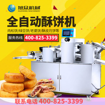 Xuzhong commercial large crisp cake machine automatic wife cake production line full set of equipment mung bean crisp processing machine