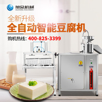 Xuzhong Commercial Large Tofu Machine Soymilk Machine Grinding Electric Bofu Brain Machine Soy Milk Soy Milk Soy Milk Sum Separation