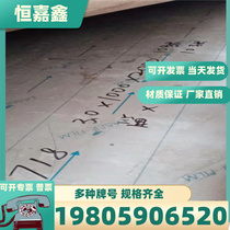 GH3652GH652 Nickel-based high-temperature alloy rod round rod round steel plate plate seamless pipe forging