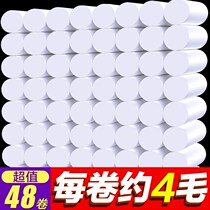 Charm toilet paper large roll paper household tissue toilet paper home roll paper