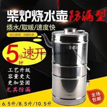 Stainless steel household firewood kettle rural hollow pot burning firewood pot fire heartburn kettle fast pot firewood stove