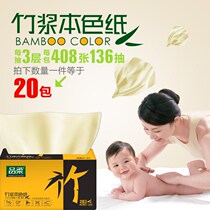 Raw pulp natural color paper home bamboo pulp bamboo fiber paper towel real Hui packed large bag 400 log pure whole box l