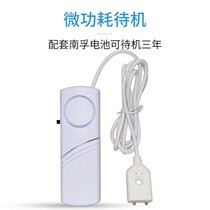 Water full alarm loudspeaker wireless water sensor overflow solar bathroom full water sensor sheet kitchen sink