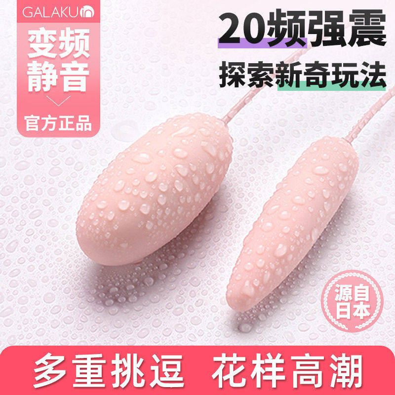 Remote-controlled jumping egg quake Adult Entrance Woman Toy Self-Comforts Woman with Masturbation Theorist Women Jumping