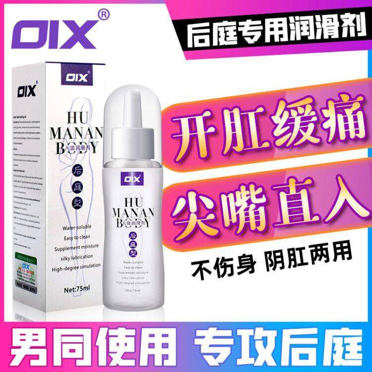 Couple's house matter Vestibule Slack Male with Burst Chrysanthemum Anus Lube agent male draw-in-Taobao
