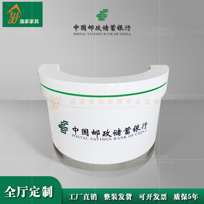 Postal Bank reception desk arc-shaped guide desk semi-circular consultation service desk to fill in a single convenience cabinet non-cash counter