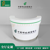 Postal Bank reception desk curved guide desk semi-circular information desk form filling desk convenience cabinet non-cash counter