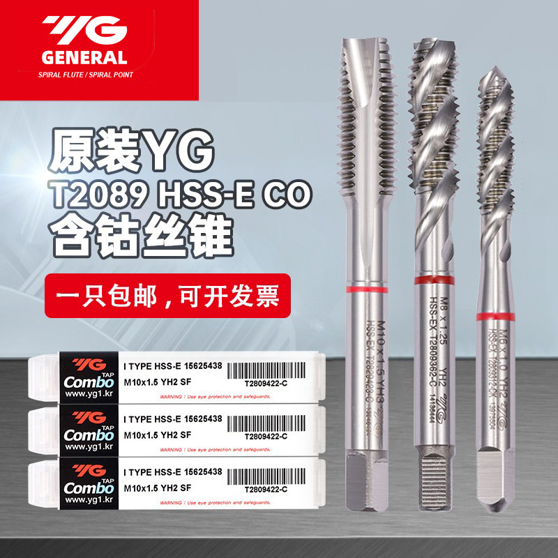 Korea YG (Zhijiang) Combo wire attack multi - functional steel stainless steel piece taper T2829