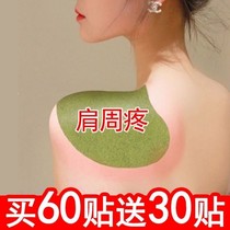 Agrass Shoulder Week Paste Shoulder Acid Pain Cervical Spine Shoulder Neck Guard Shoulder Warm Patch Amoxibustion Sticking Joint Pain Patch Self Fever