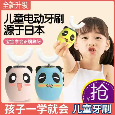 Children's electric toothbrush U-shaped sound wave 2-6-12 years old student lazy with rechargeable infant toothbrush artifact